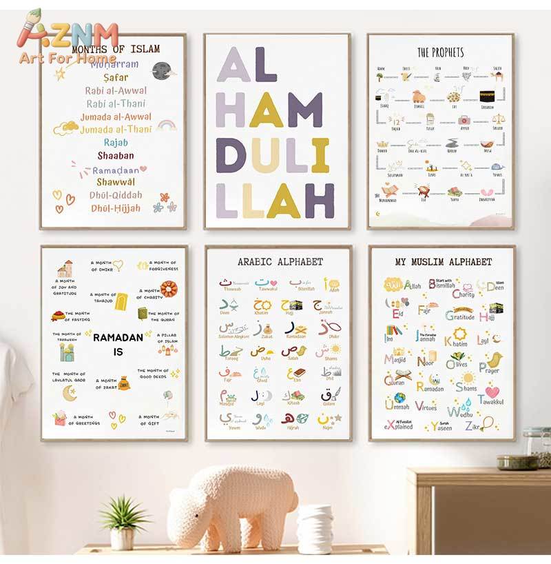 Baby Nursery Art - لوحة فنية إسلامية للأطفال تعرض الحروف