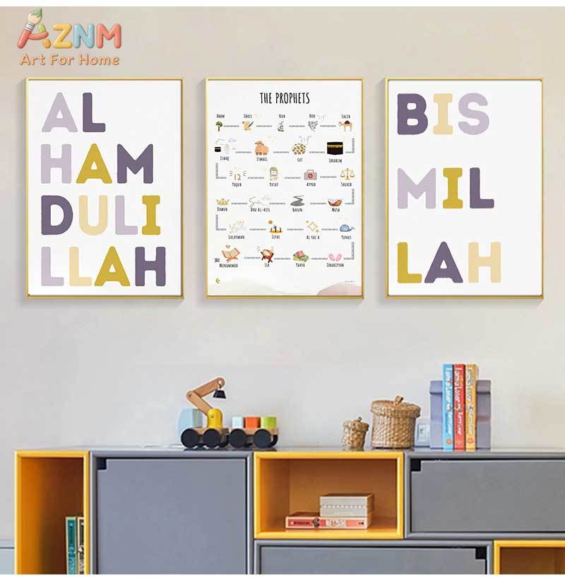 لوحة فنية إسلامية للأطفال تعرض - مراجعة Baby Nursery Art وسعره