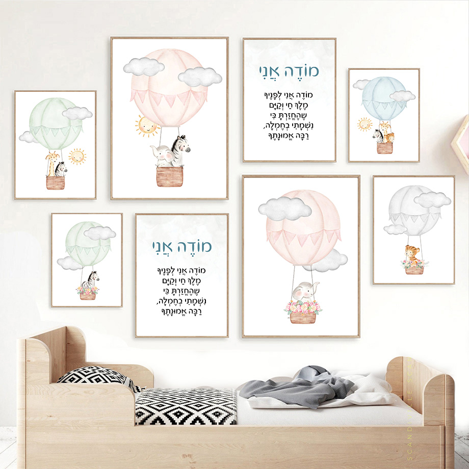 لوحات فنية جدارية لغرفة الأطفا - مراجعة Baby Nursery Hot Air Balloon وسعره