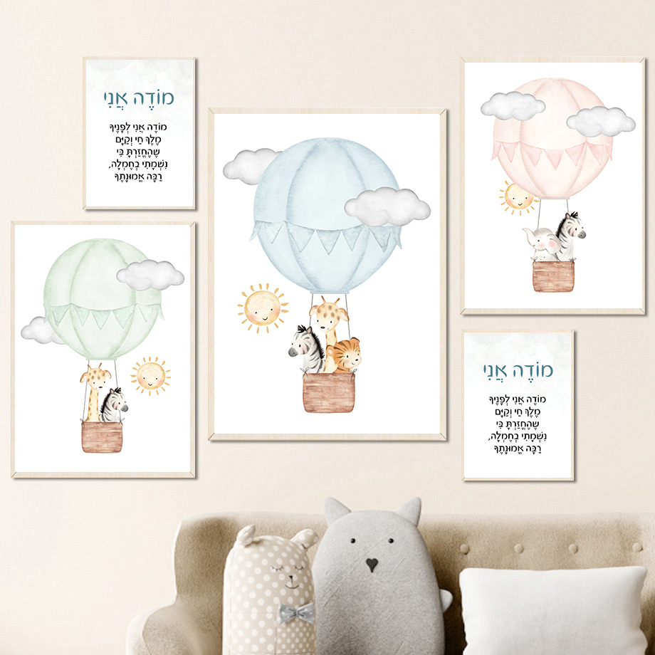 لوحات فنية جدارية لغرفة الأطفا - مراجعة Baby Nursery Hot Air Balloon وسعره